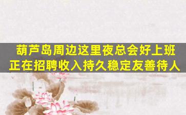 滨州酒吧招聘